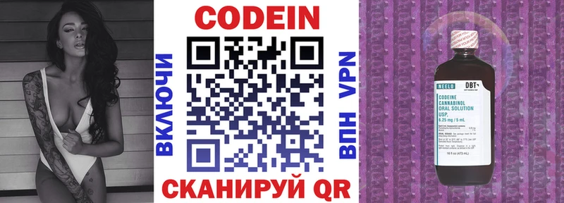 Codein напиток Lean (лин)  Купить закладки  Мегион 