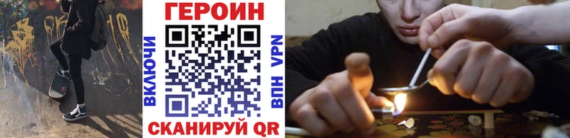 Героин хмурый Купить Мегион