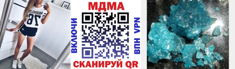 MDMA кристаллы Мегион